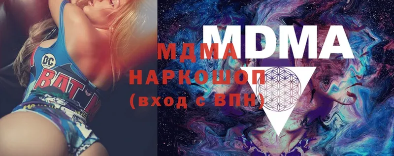 MDMA кристаллы Белозерск